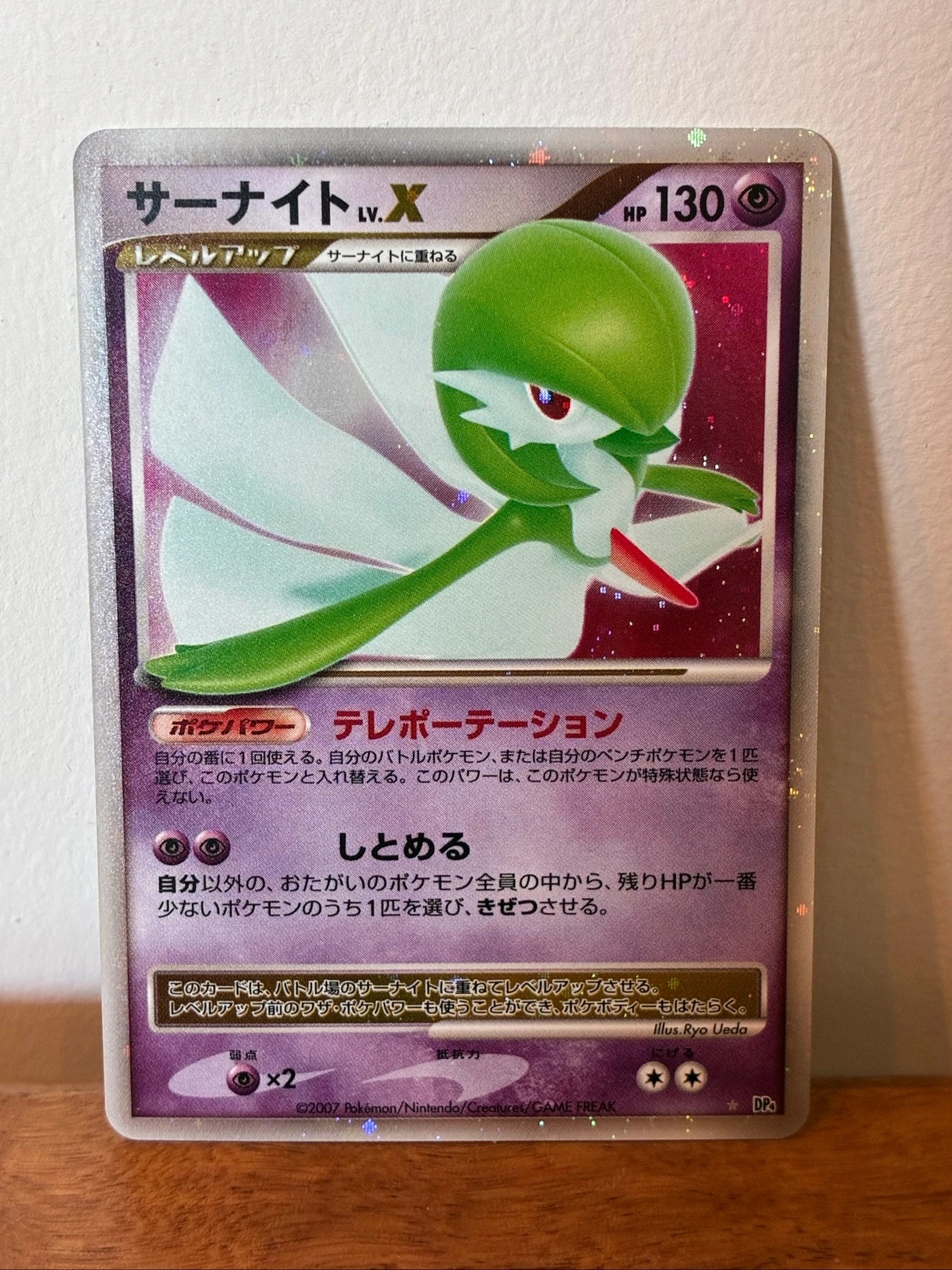 Pokémon Gardevoir LV.X Japonaise DP4 Secret Wonders 2007 Mint Vintage Carte Rare